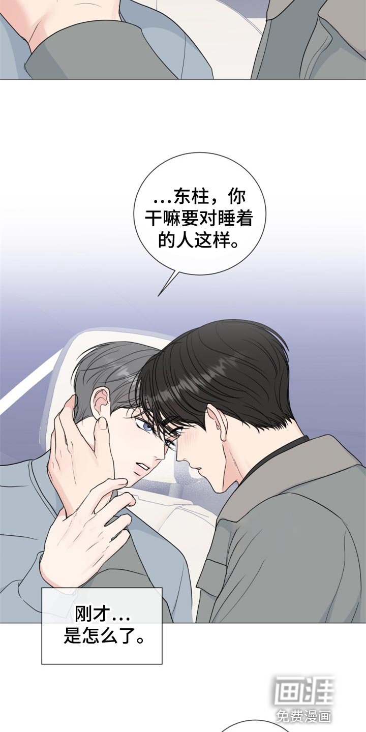 第72章：【第二季】很着急吗