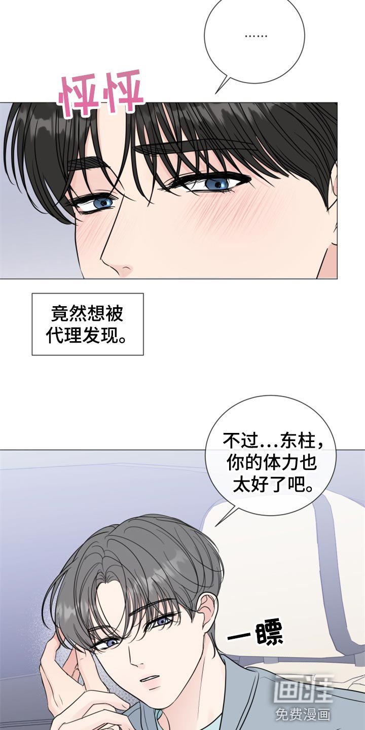 第72章：【第二季】很着急吗