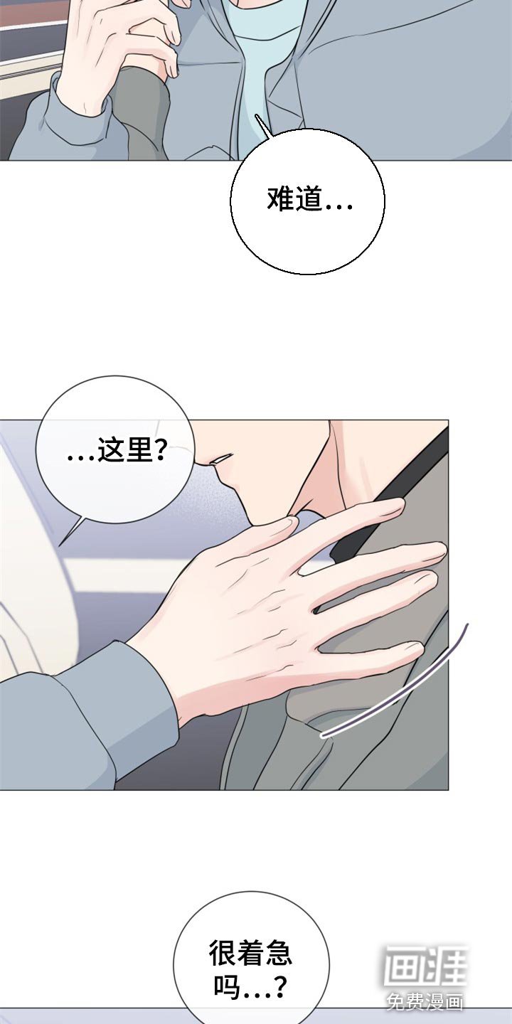 第72章：【第二季】很着急吗