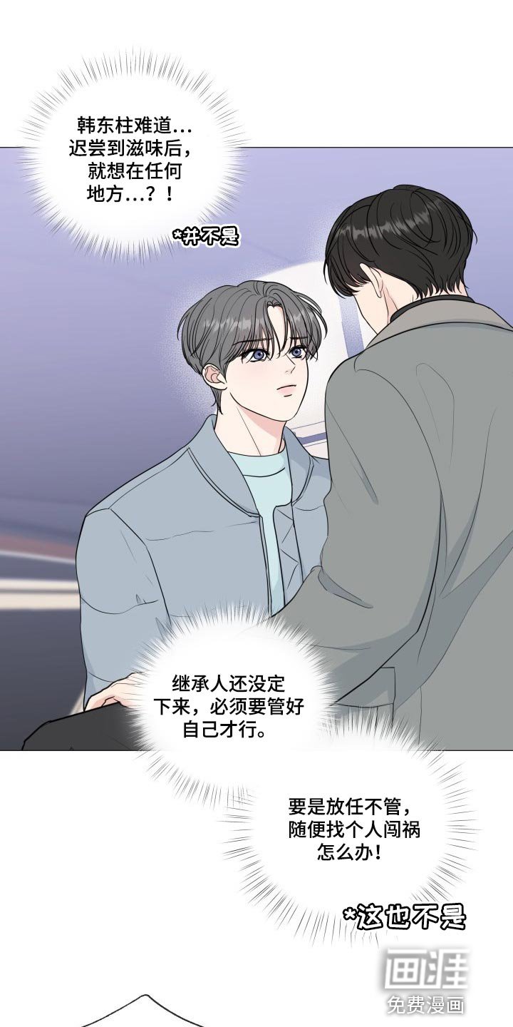 第73章：【第二季】总是贪心