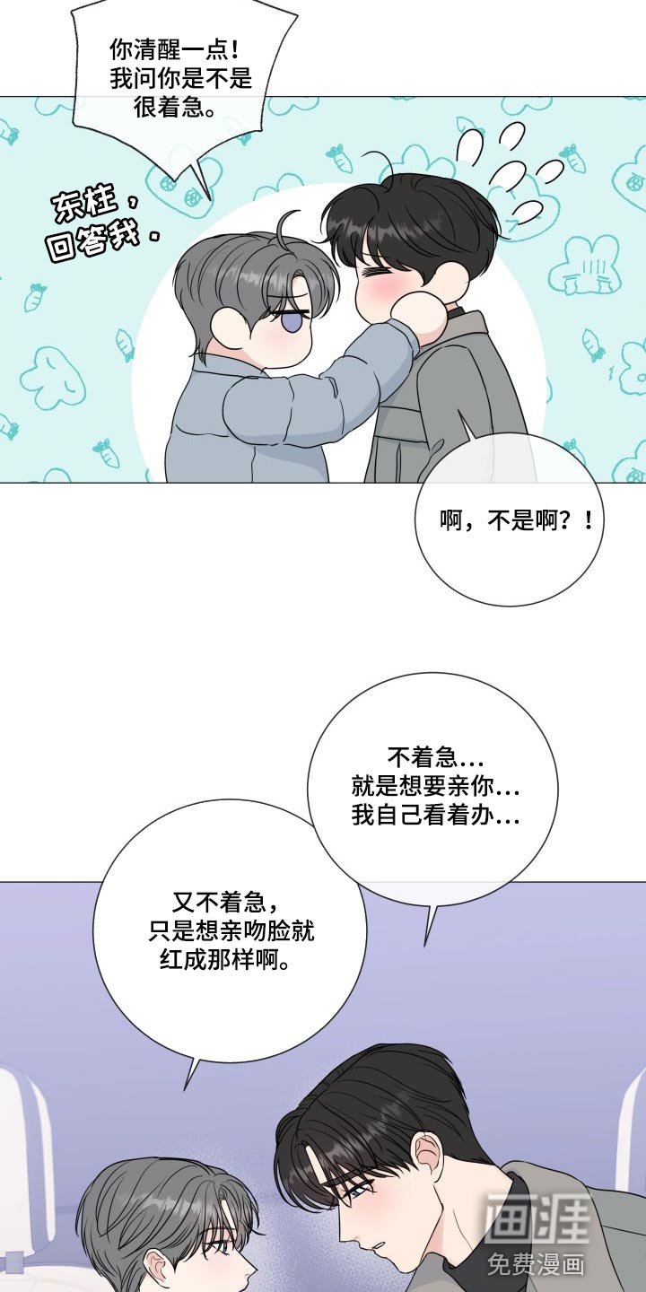 第73章：【第二季】总是贪心