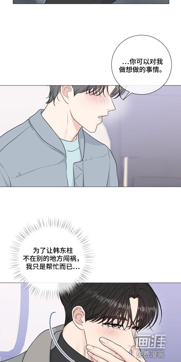 第73章：【第二季】总是贪心