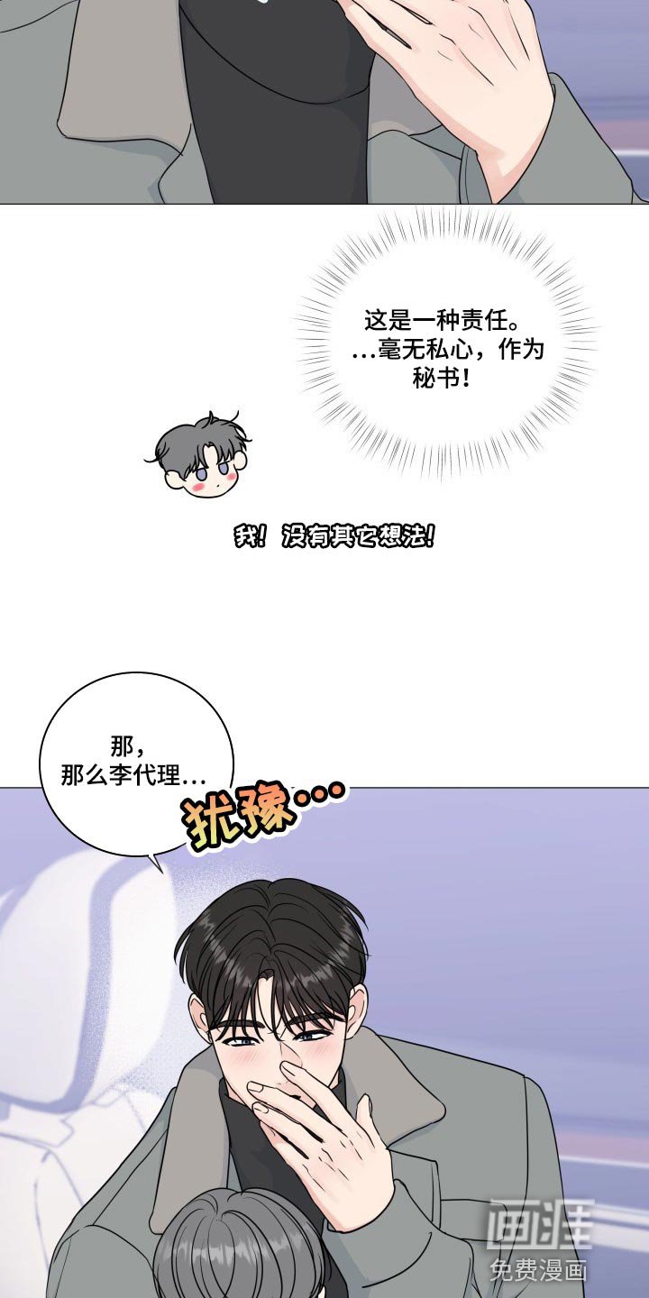 第73章：【第二季】总是贪心