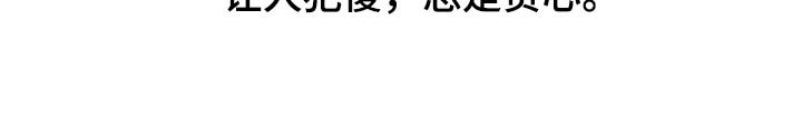 第73章：【第二季】总是贪心