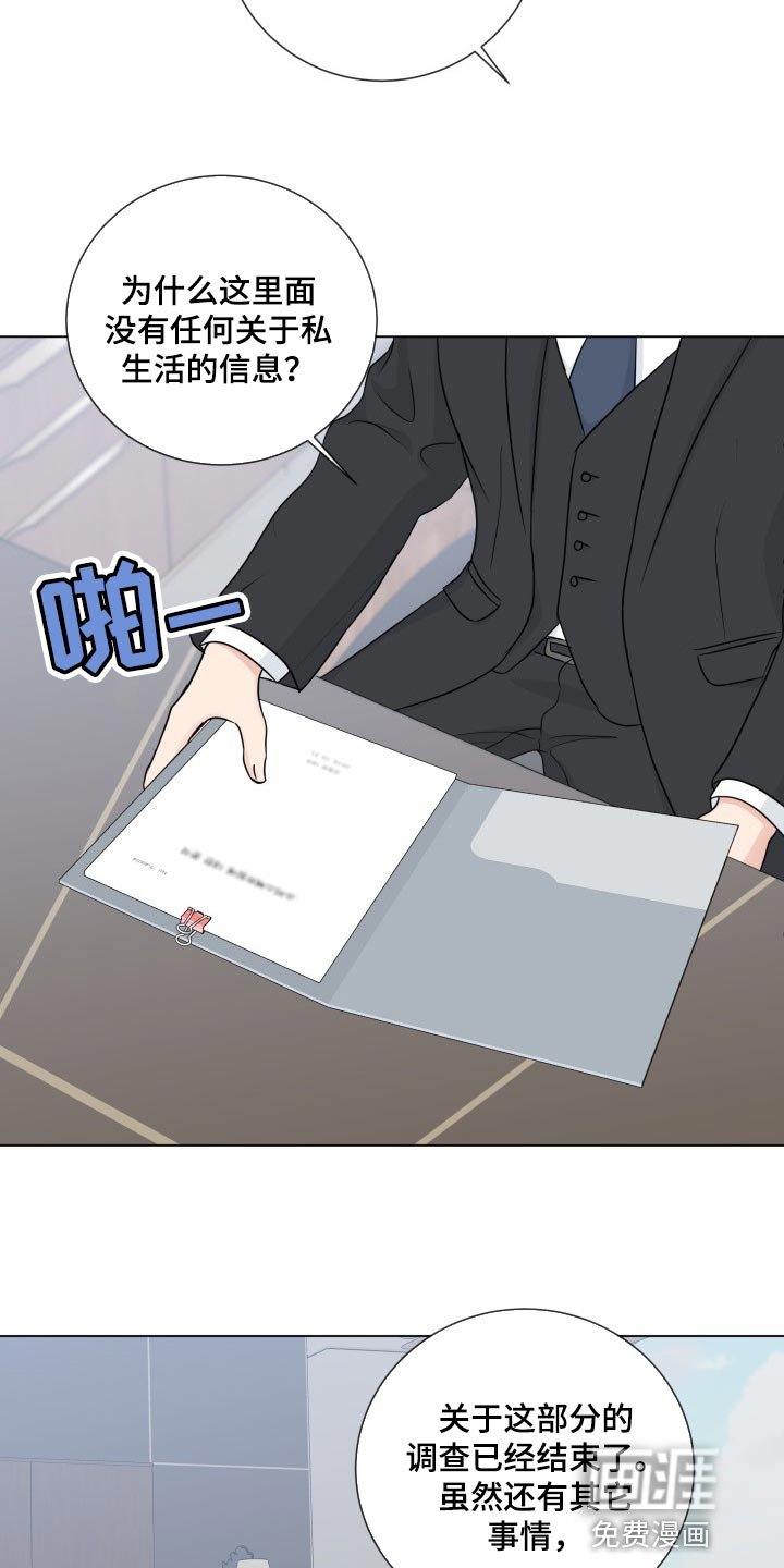 第74章：【第二季】总觉得不安