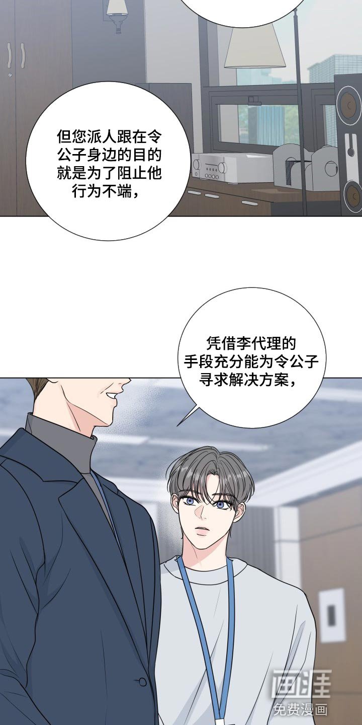 第74章：【第二季】总觉得不安