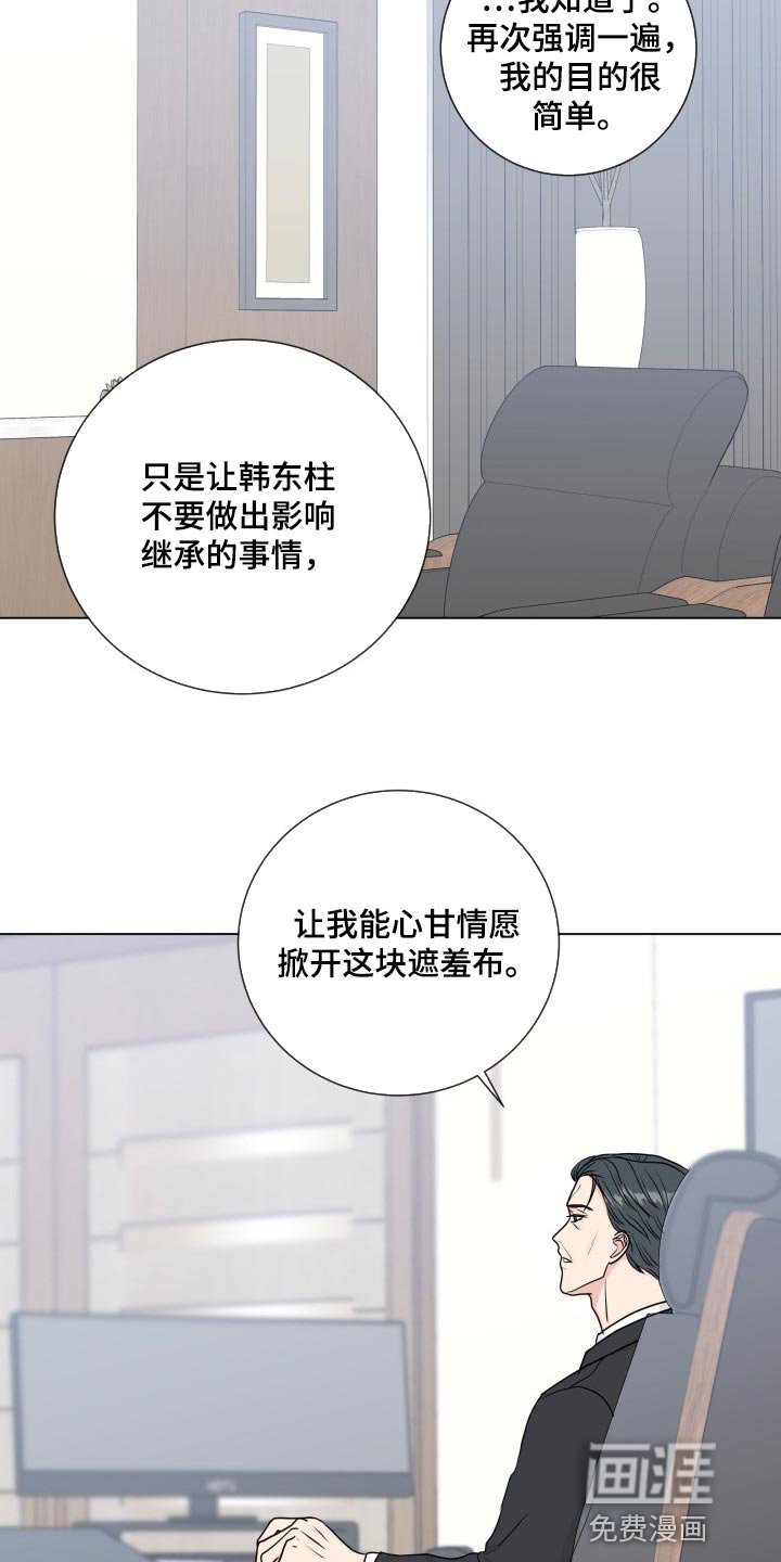 第74章：【第二季】总觉得不安