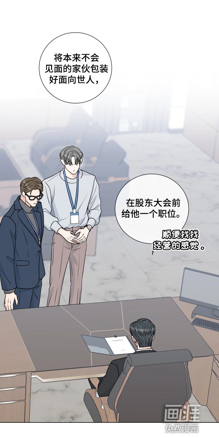 第74章：【第二季】总觉得不安