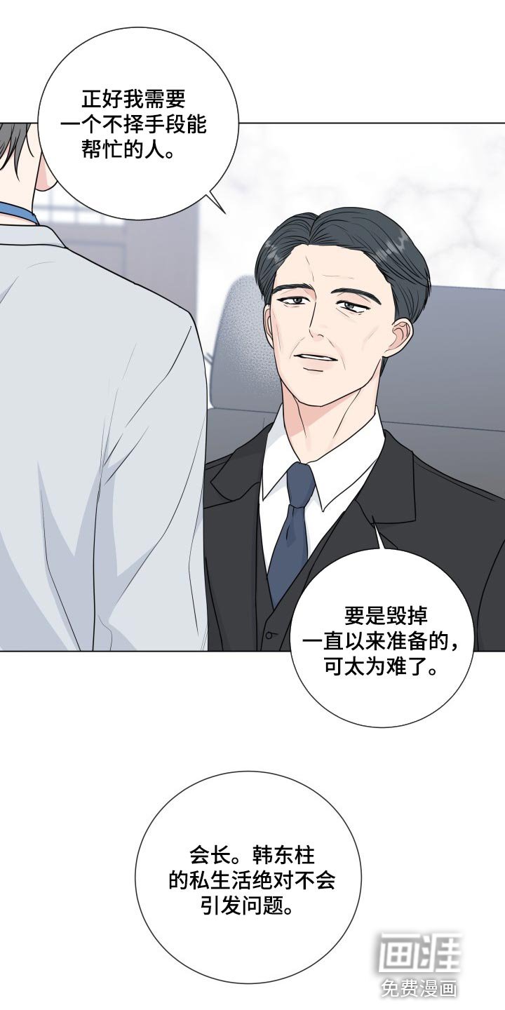 第74章：【第二季】总觉得不安