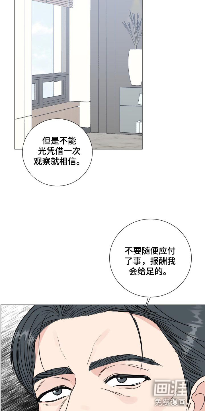 第74章：【第二季】总觉得不安