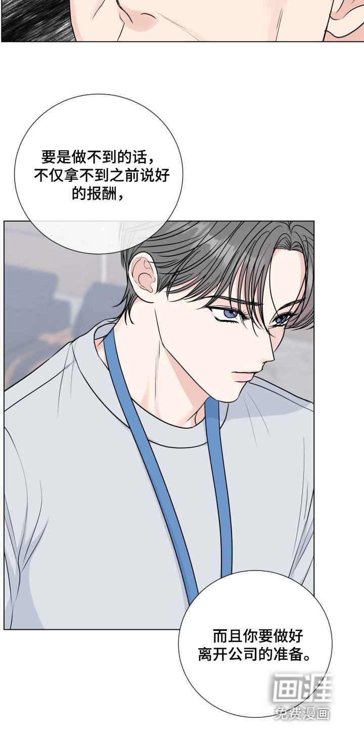 第74章：【第二季】总觉得不安