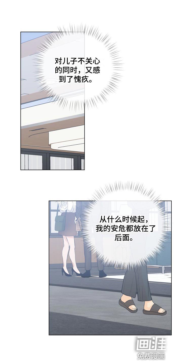 第74章：【第二季】总觉得不安