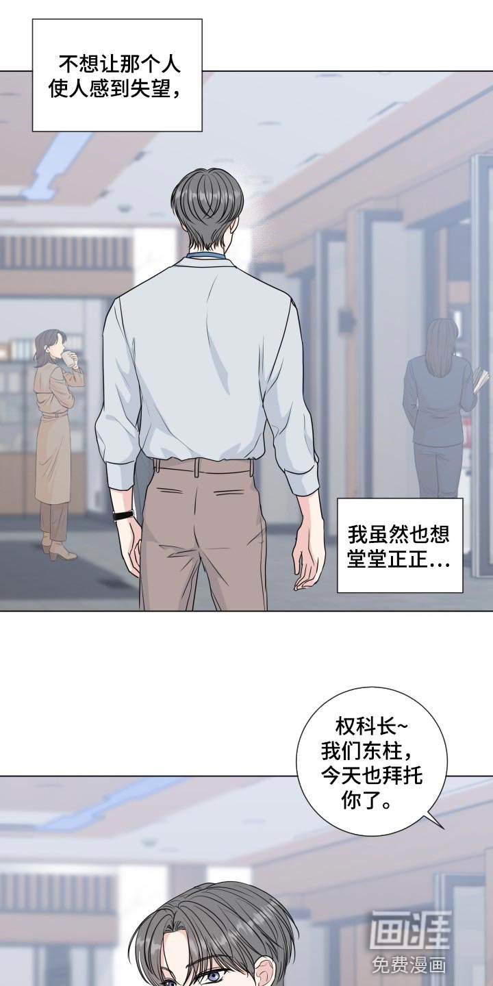 第74章：【第二季】总觉得不安