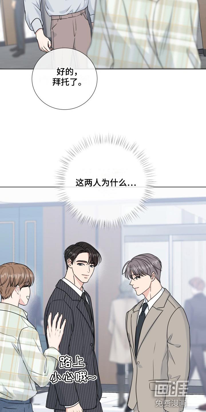 第74章：【第二季】总觉得不安
