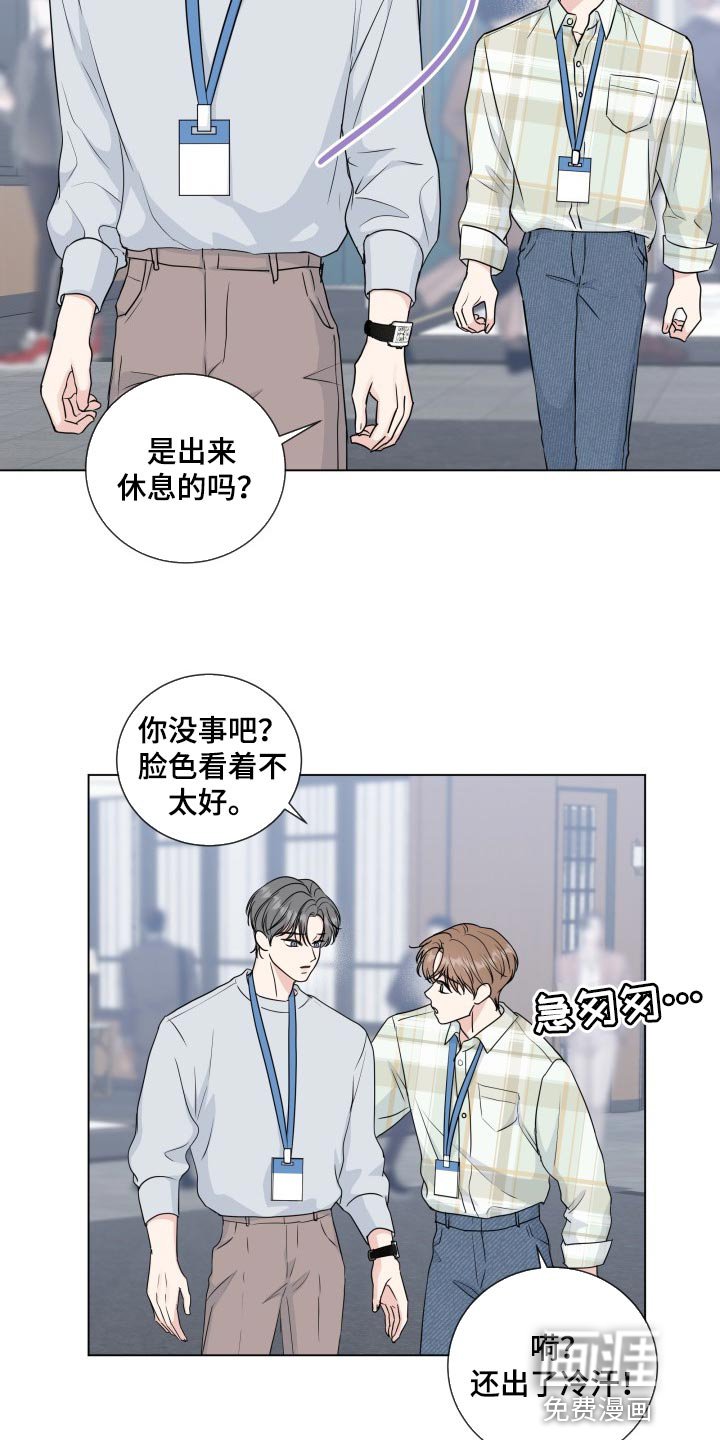第74章：【第二季】总觉得不安