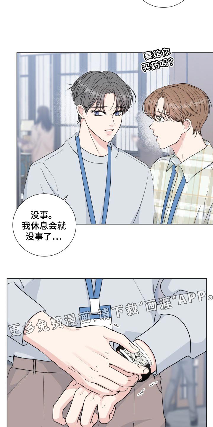 第74章：【第二季】总觉得不安