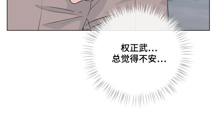 第74章：【第二季】总觉得不安