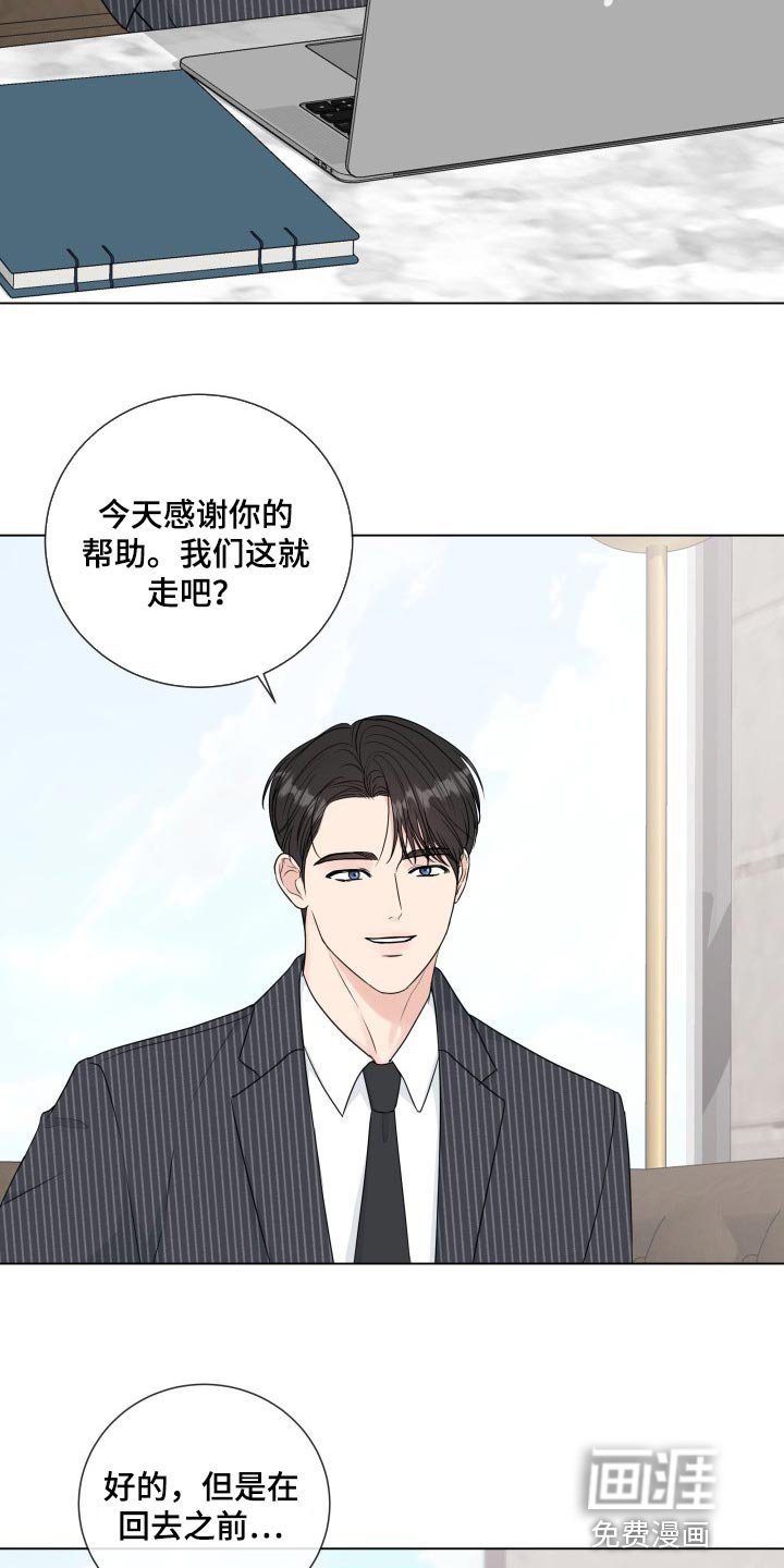 第75章：【第二季】手段