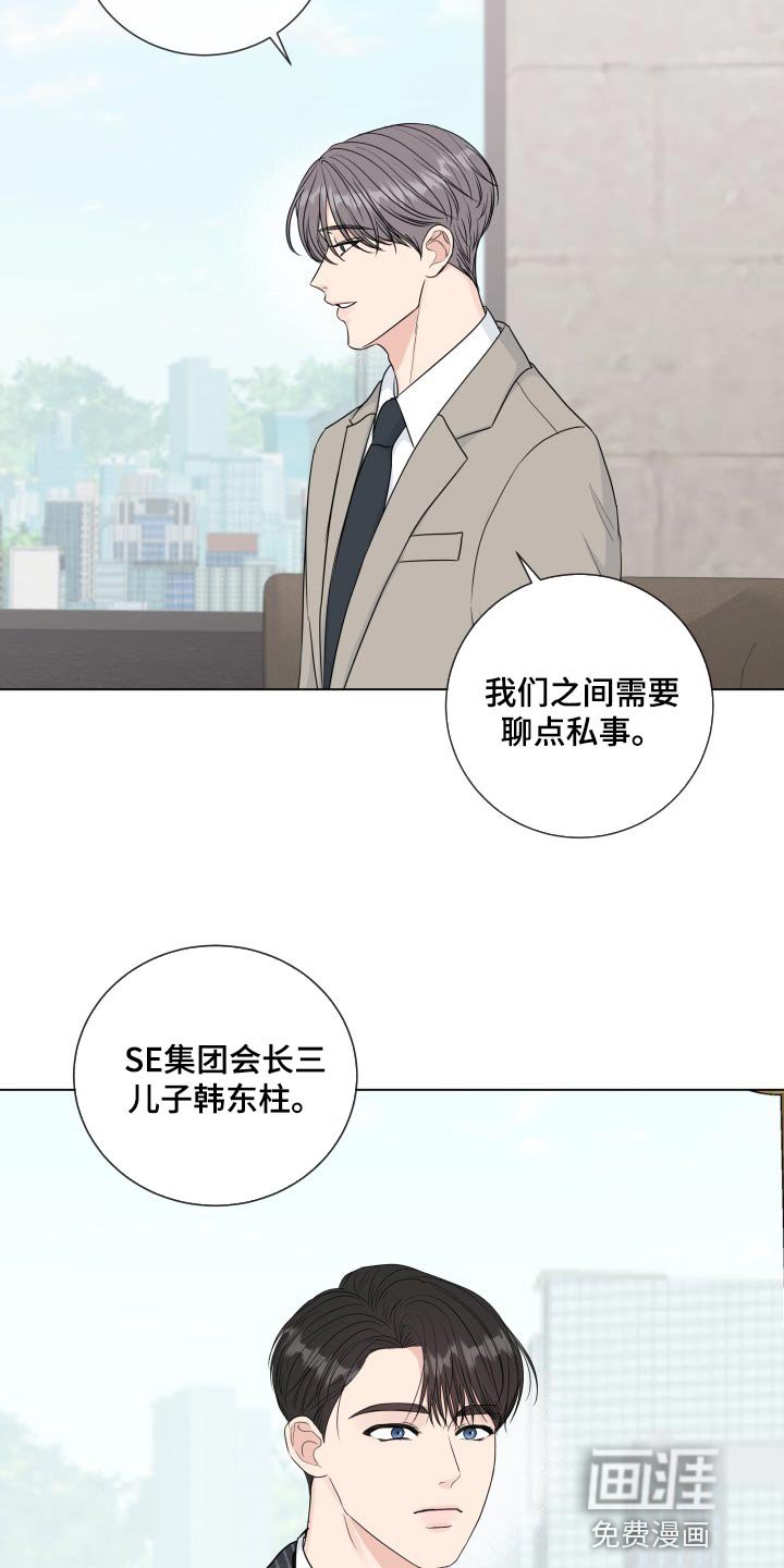 第75章：【第二季】手段