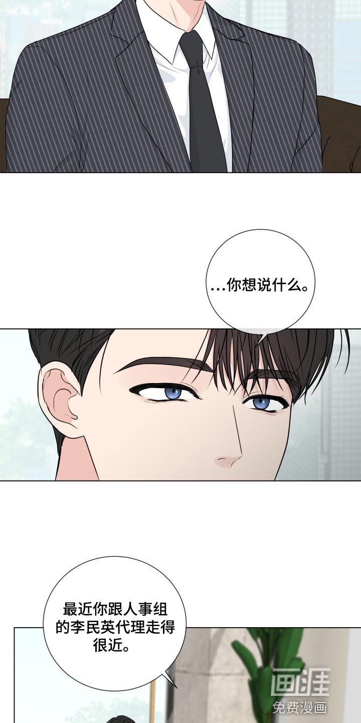 第75章：【第二季】手段