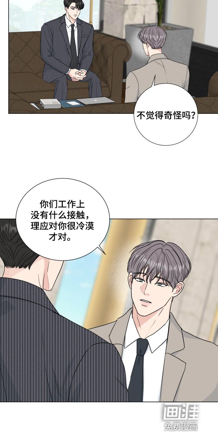 第75章：【第二季】手段