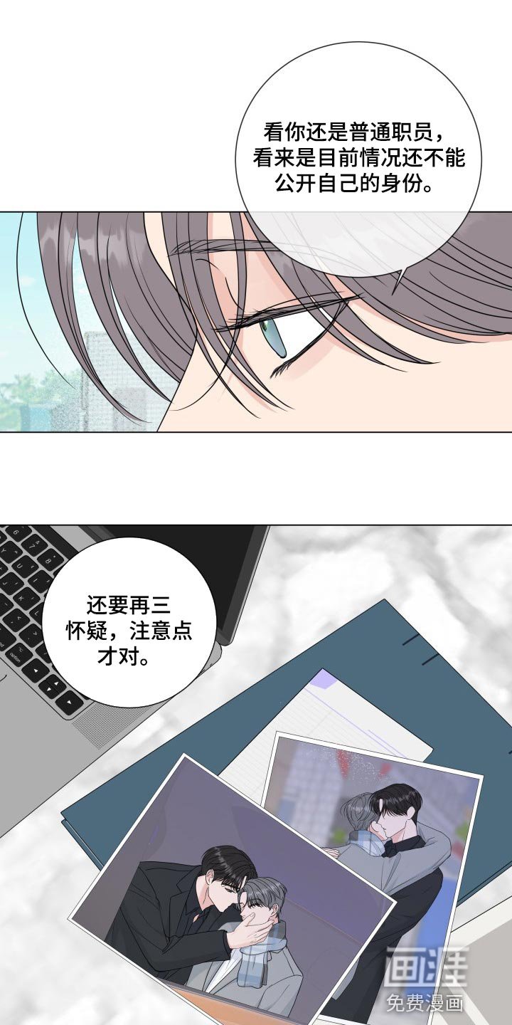 第75章：【第二季】手段