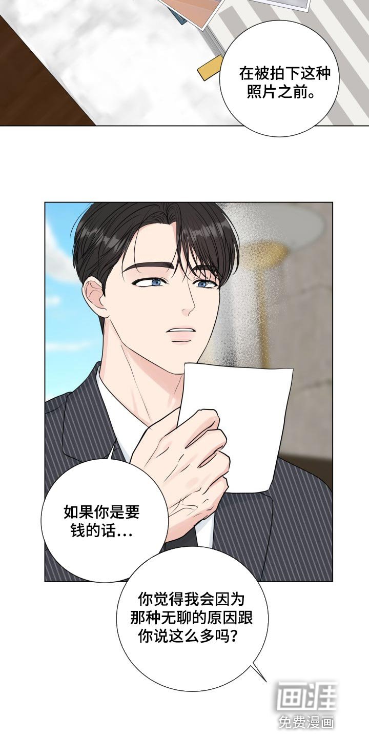 第75章：【第二季】手段
