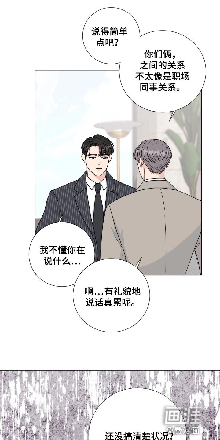 第75章：【第二季】手段