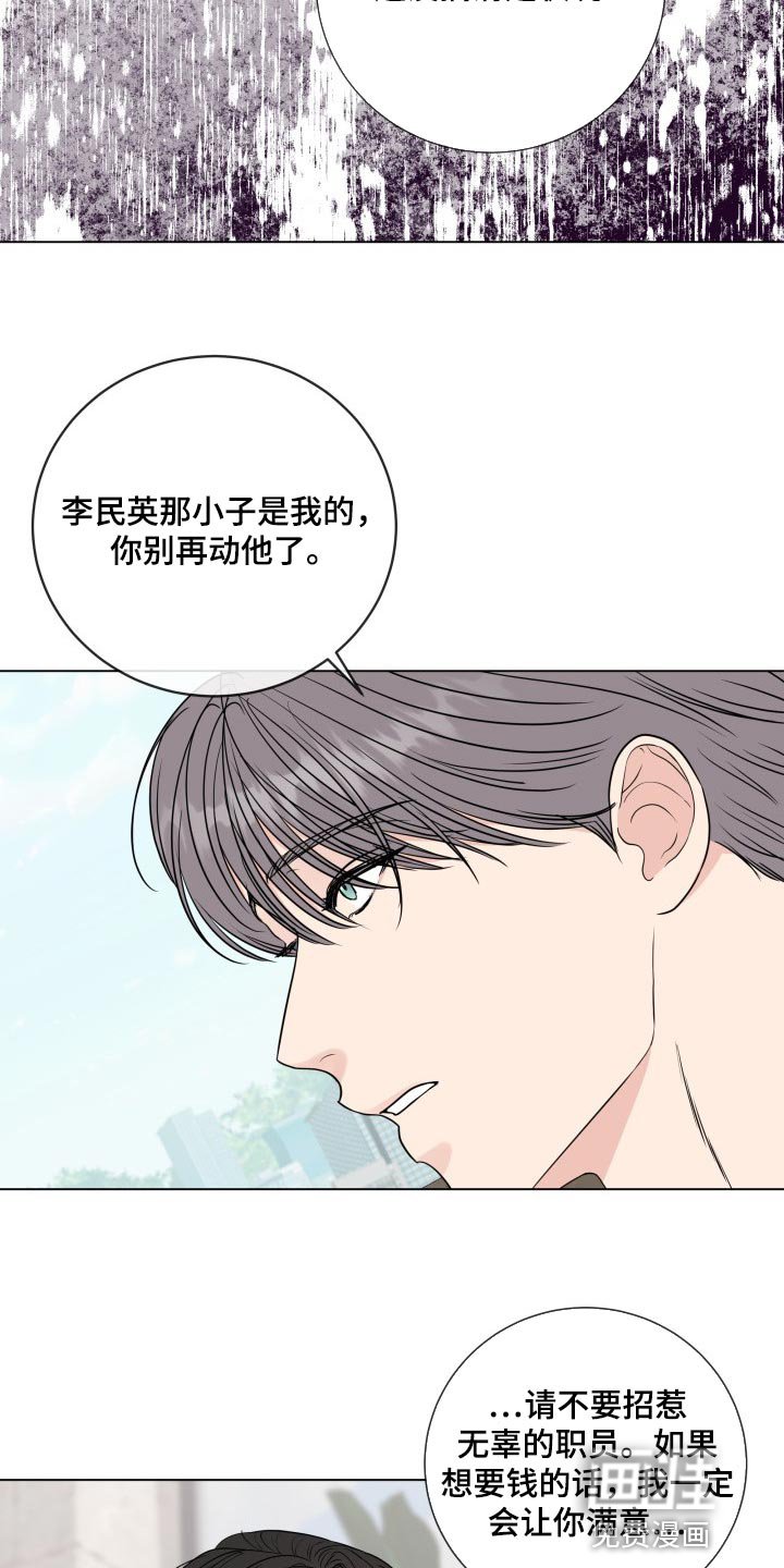 第75章：【第二季】手段