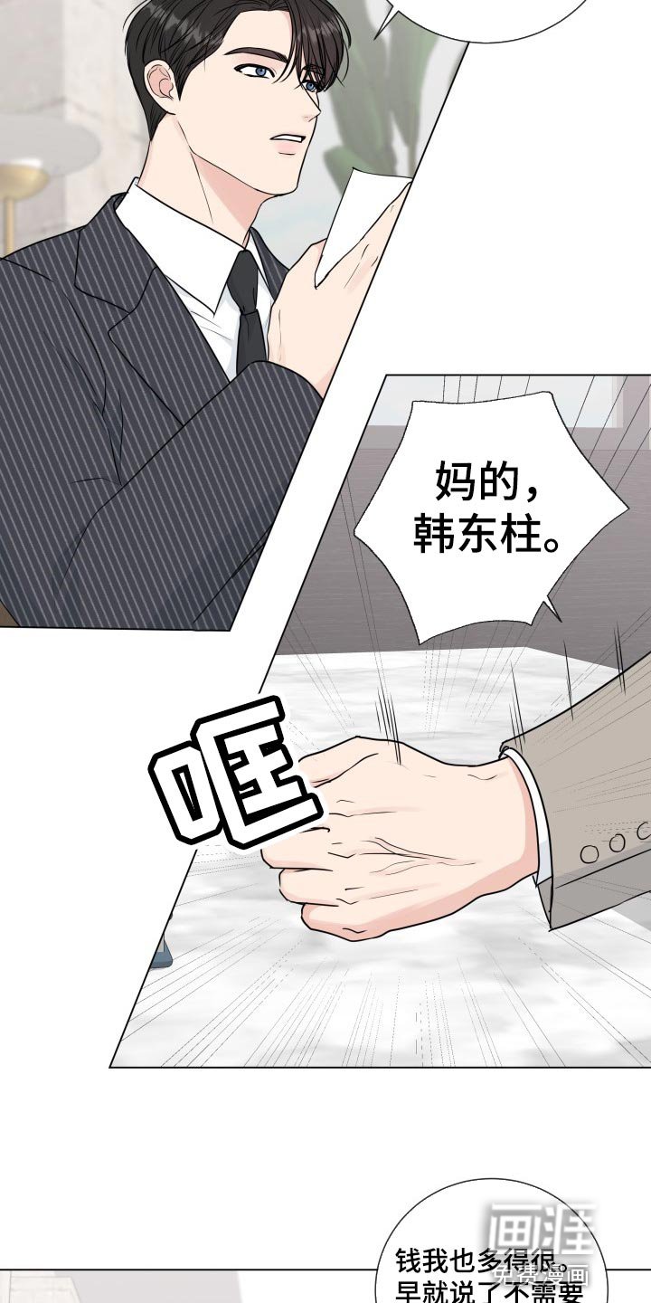 第75章：【第二季】手段