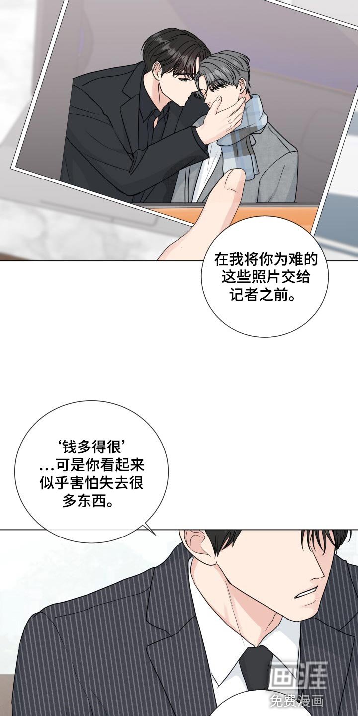 第75章：【第二季】手段