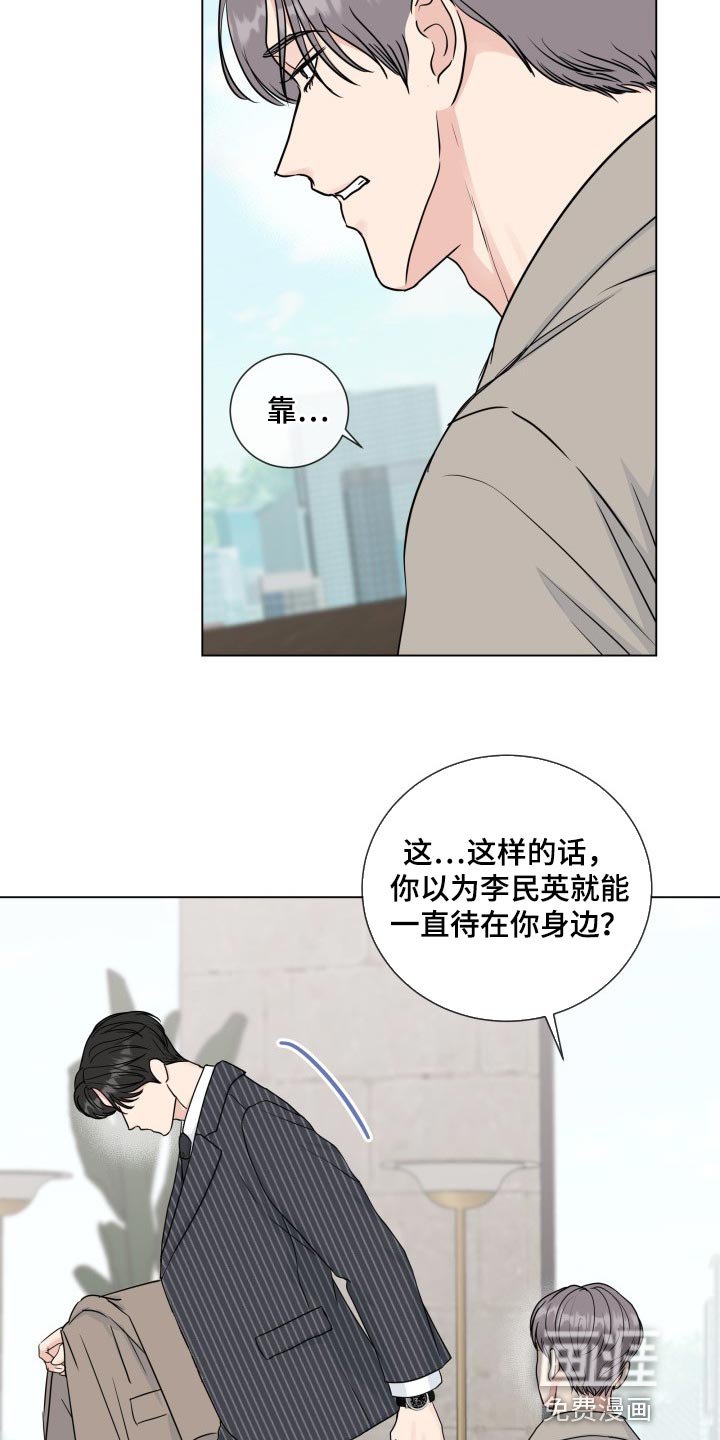 第75章：【第二季】手段