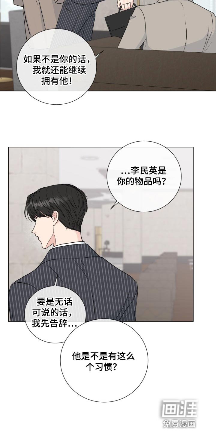 第75章：【第二季】手段