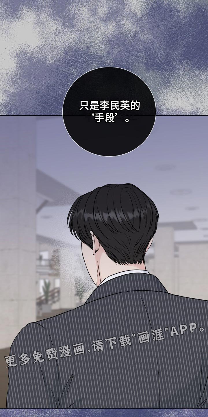 第75章：【第二季】手段