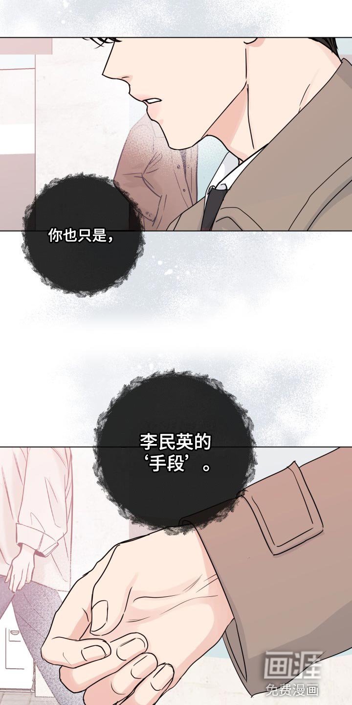 第76章：【第二季】真正的模样