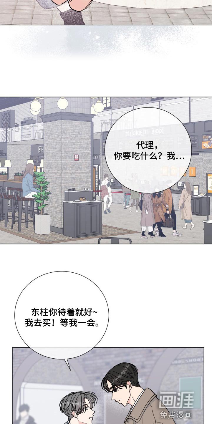 第76章：【第二季】真正的模样