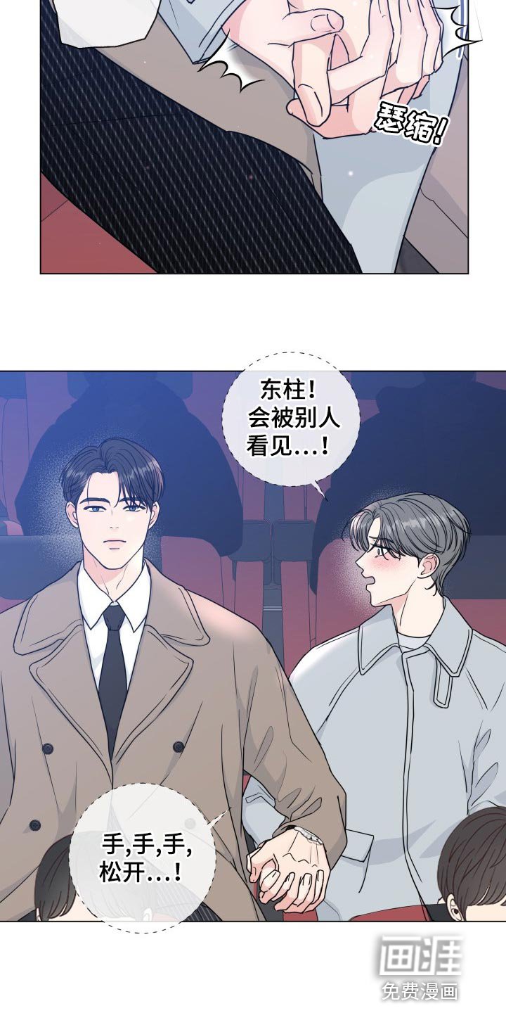 第76章：【第二季】真正的模样