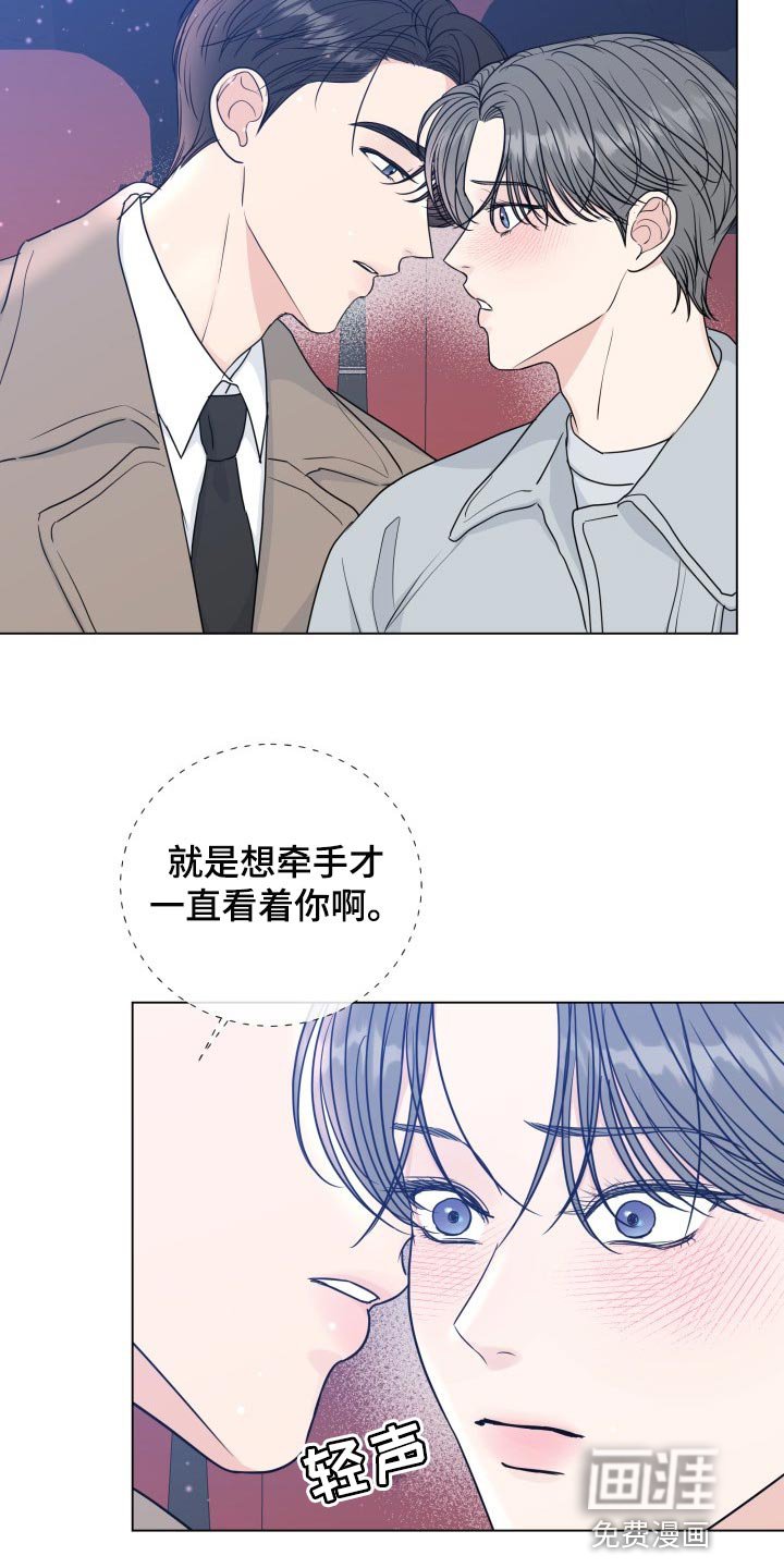 第76章：【第二季】真正的模样