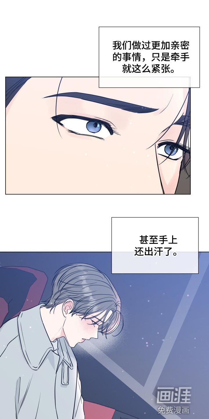 第76章：【第二季】真正的模样