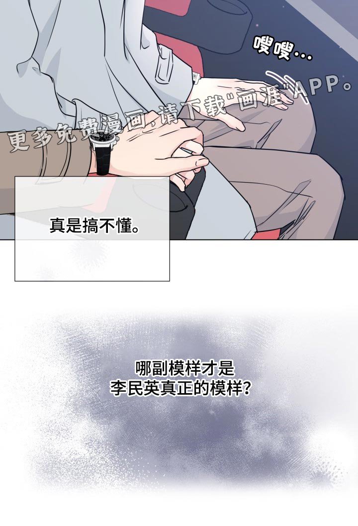 第76章：【第二季】真正的模样