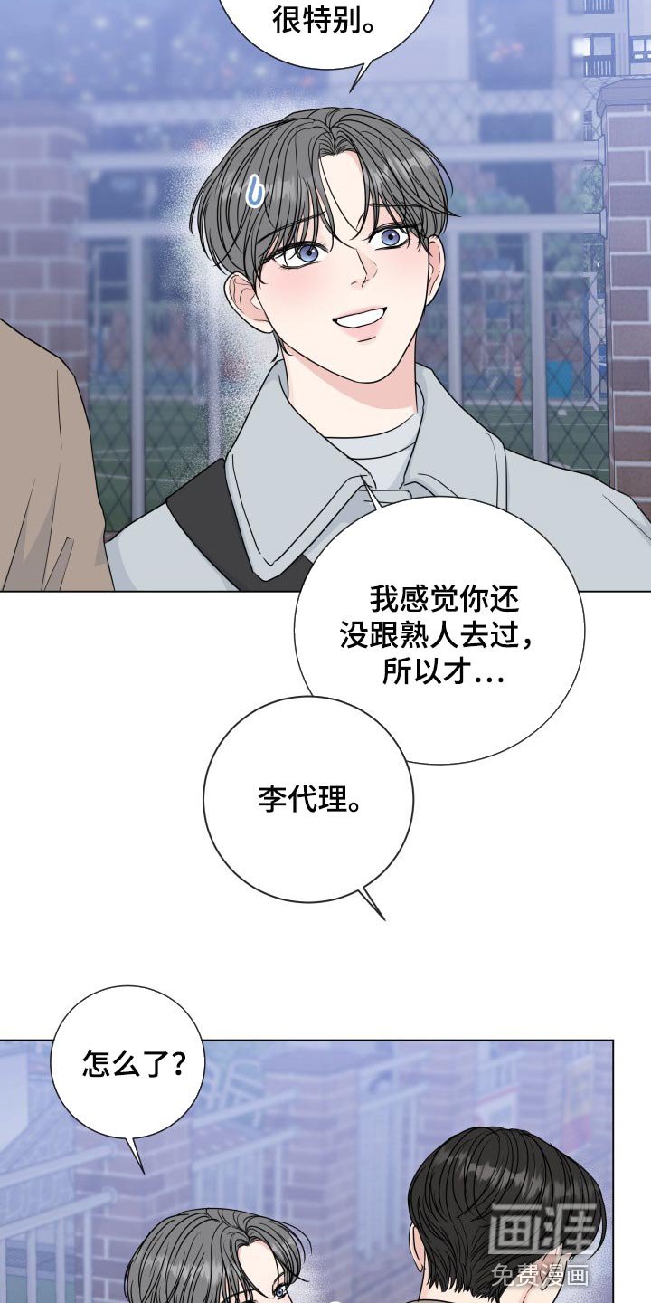 第77章：【第二季】少多管闲事
