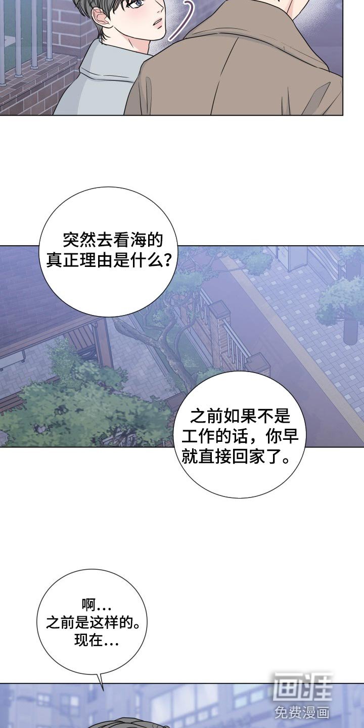第77章：【第二季】少多管闲事