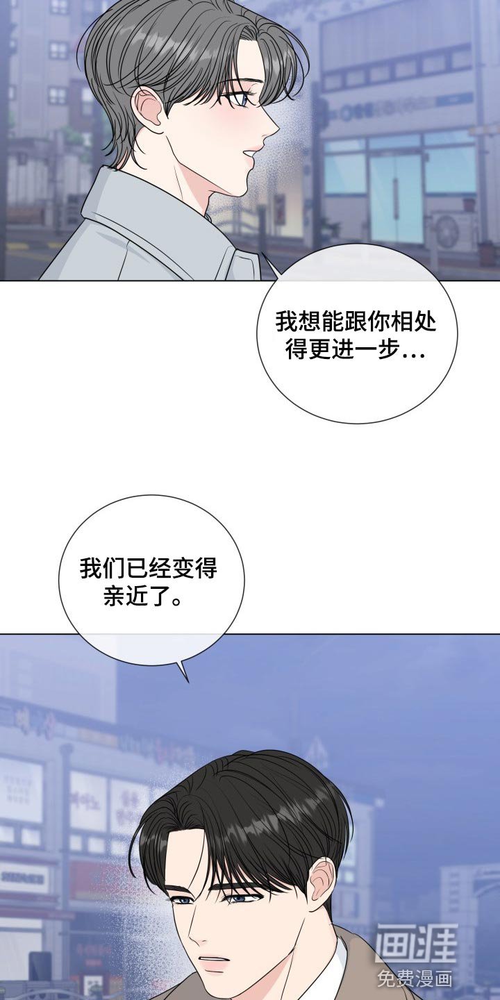 第77章：【第二季】少多管闲事