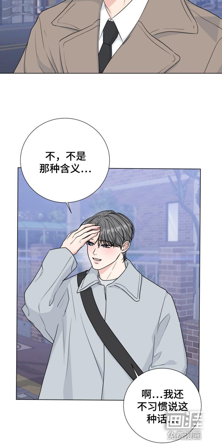 第77章：【第二季】少多管闲事