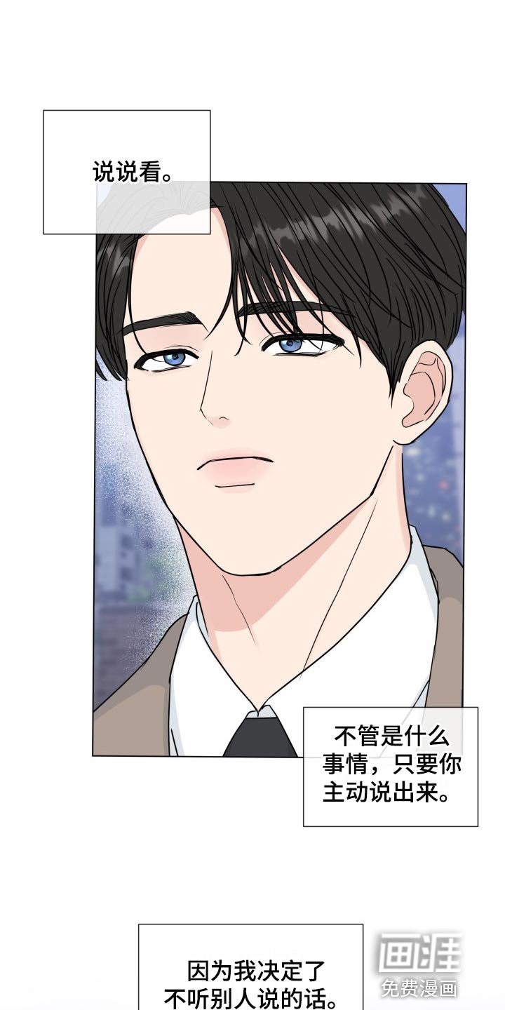 第77章：【第二季】少多管闲事