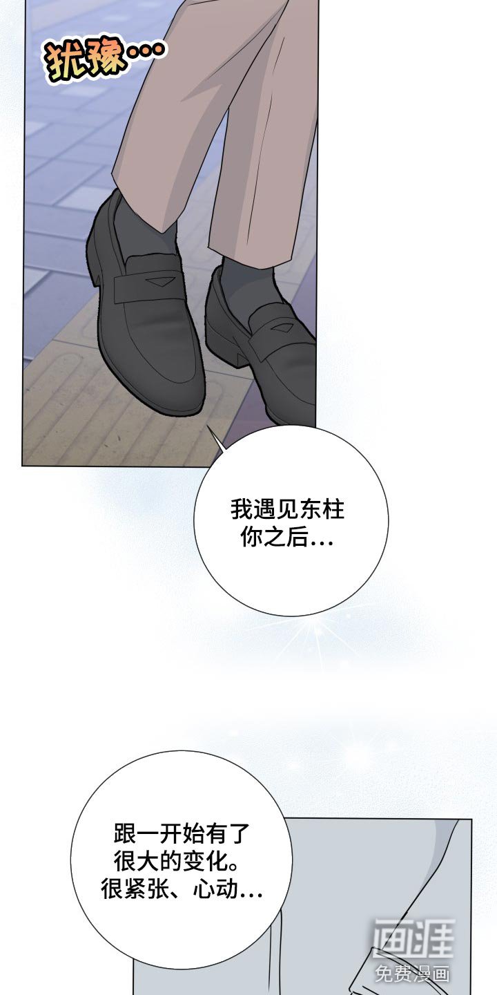 第77章：【第二季】少多管闲事