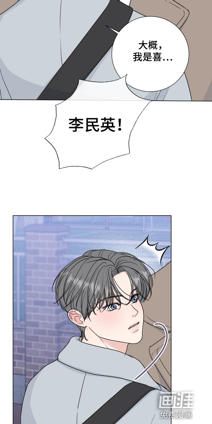 第77章：【第二季】少多管闲事