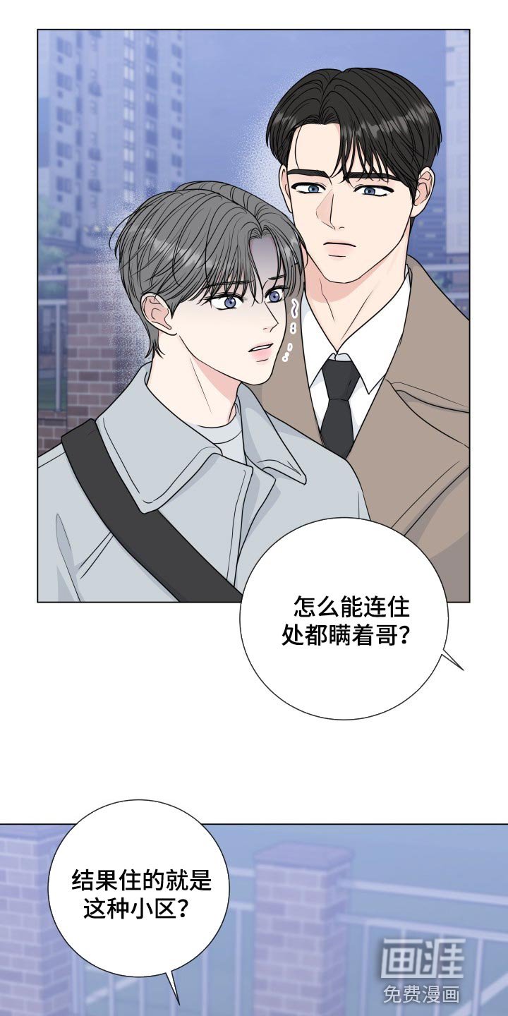 第77章：【第二季】少多管闲事
