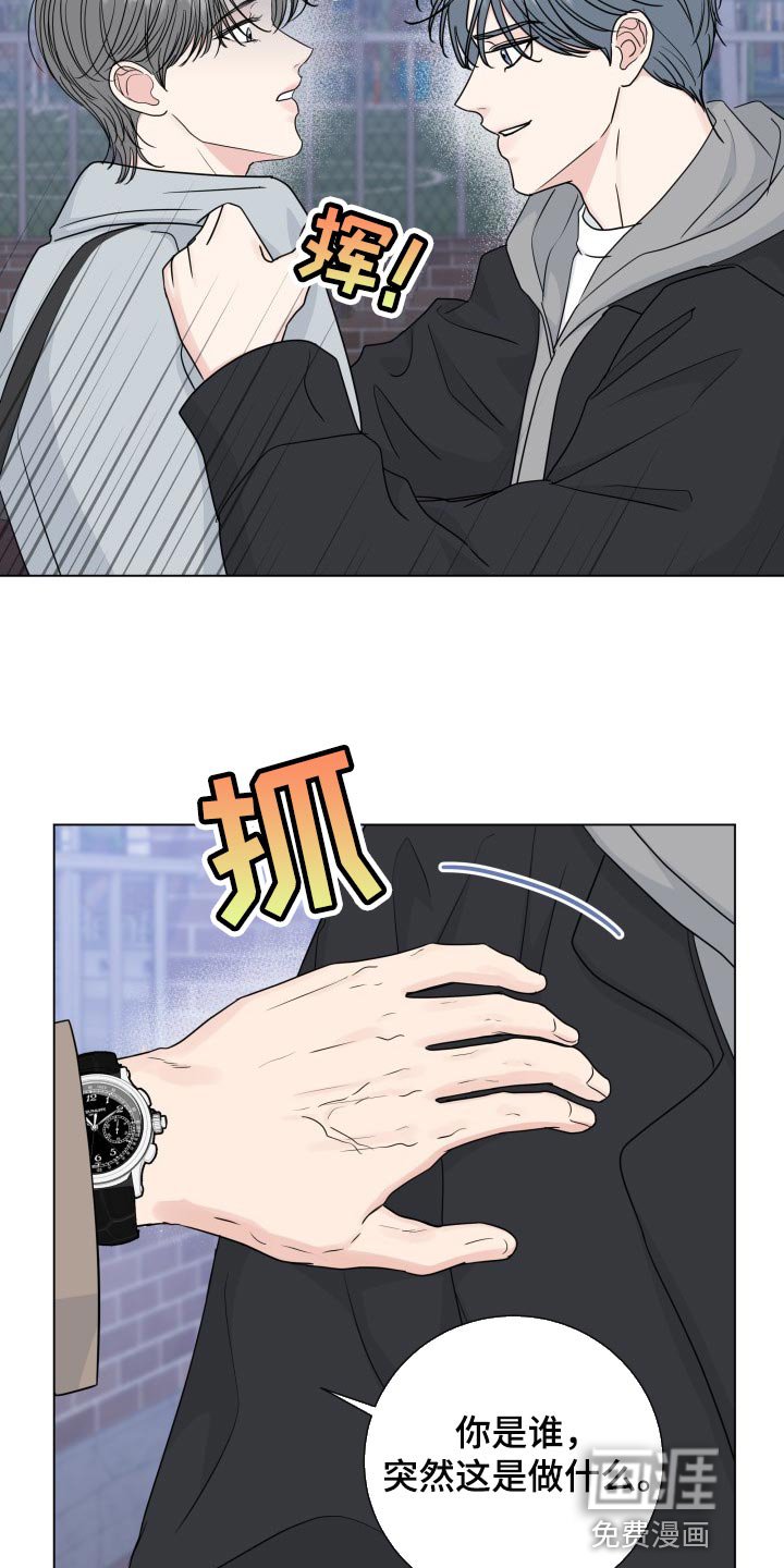 第77章：【第二季】少多管闲事