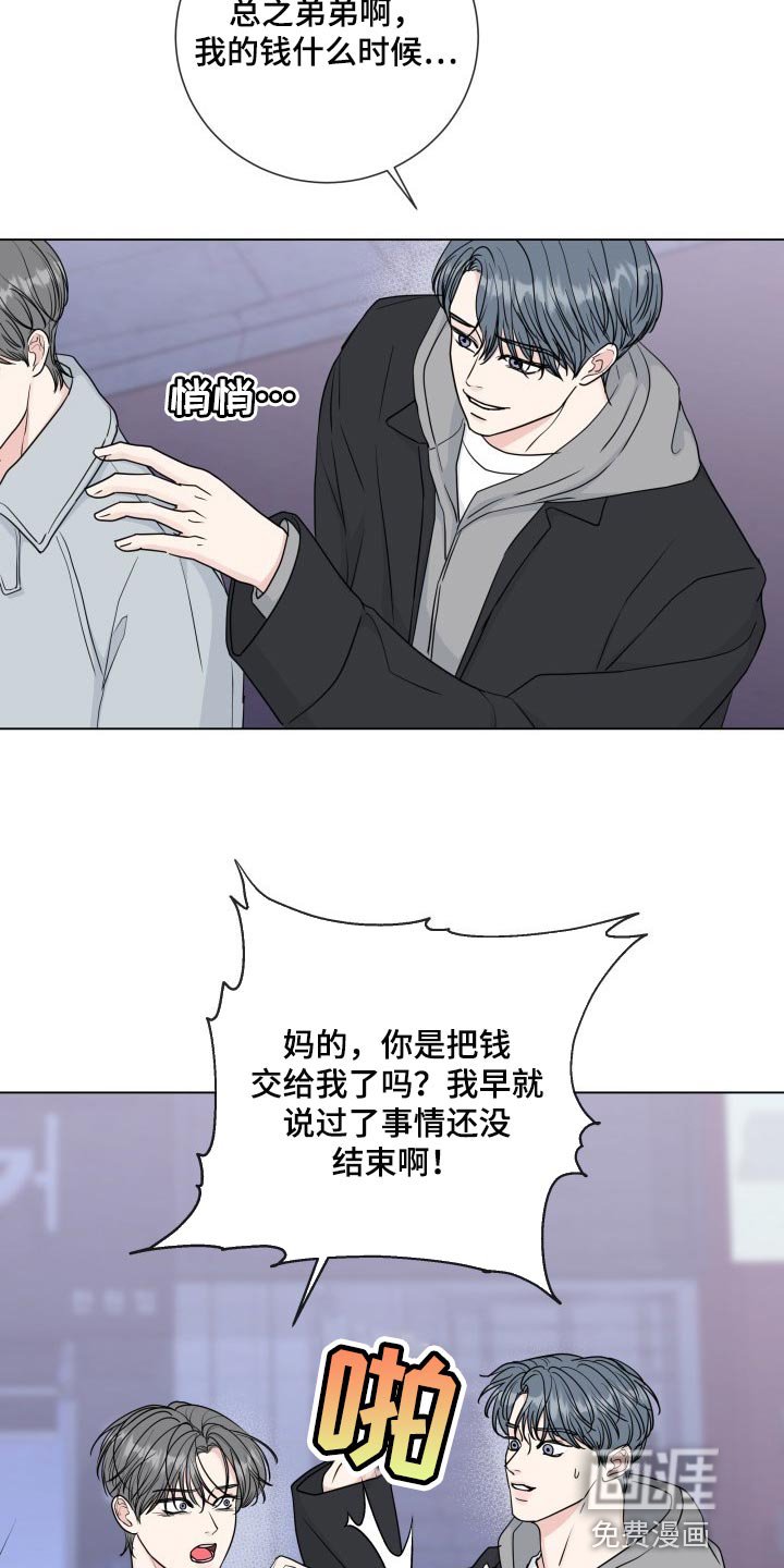 第78章：【第二季】受够了